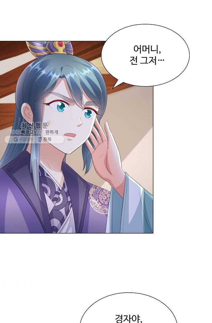 100일의 경국지색 36화 6