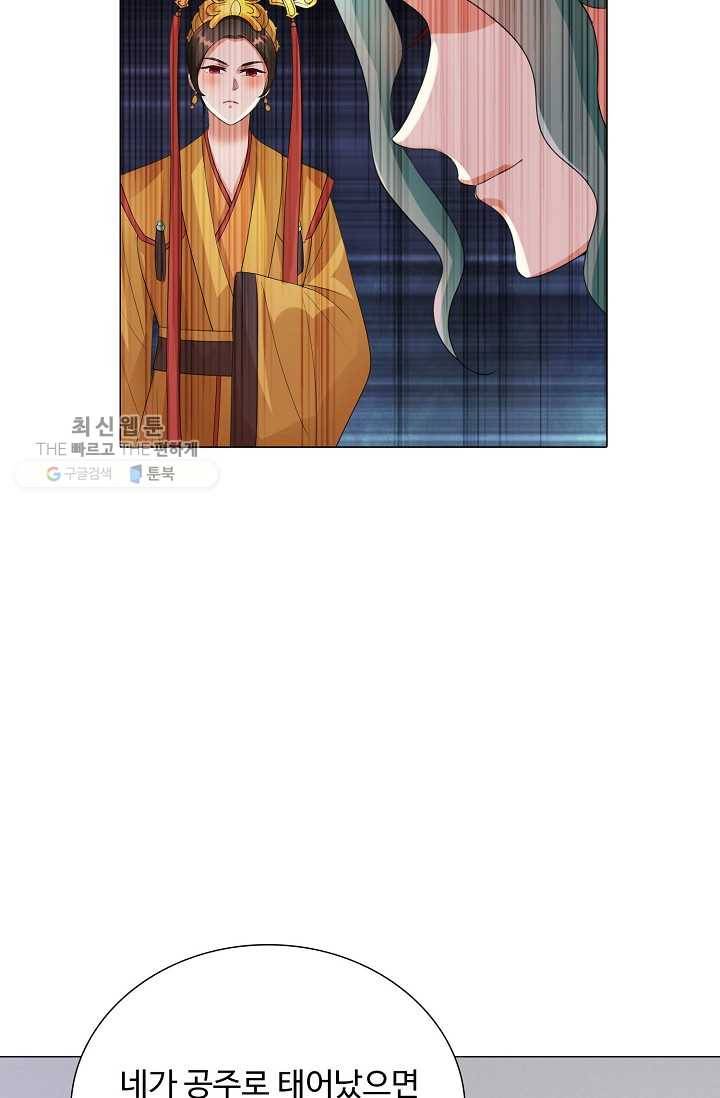 100일의 경국지색 36화 11