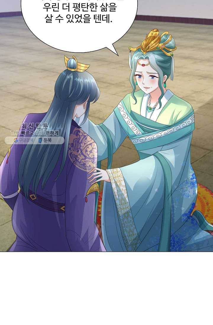 100일의 경국지색 36화 12