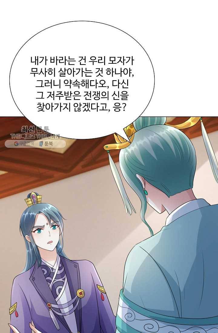 100일의 경국지색 36화 13