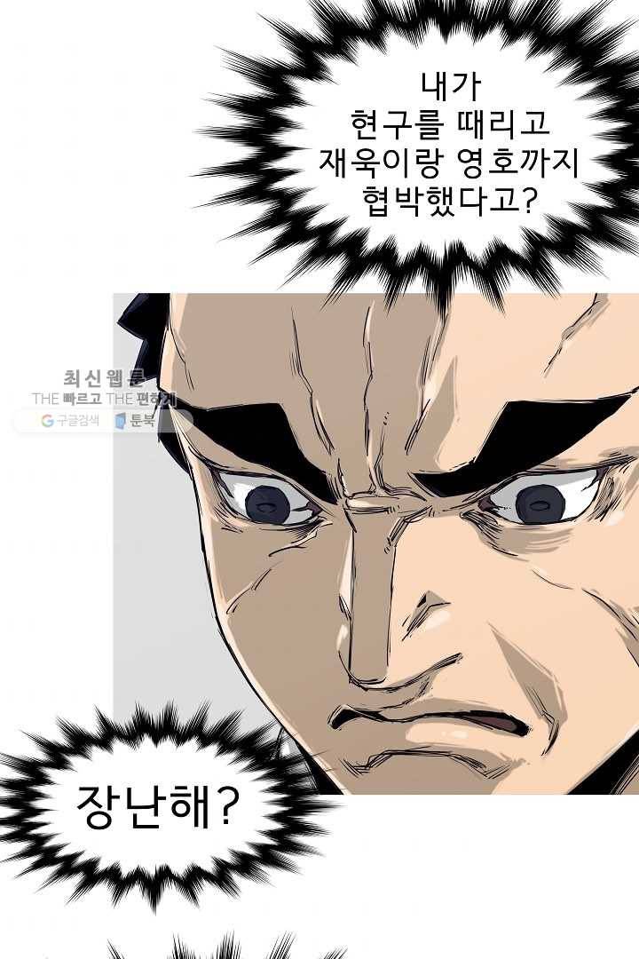 포갓레인저 시즌3 21화 3