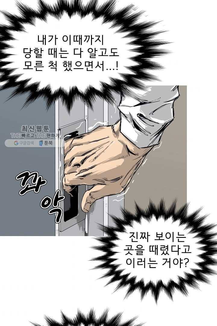 포갓레인저 시즌3 21화 4