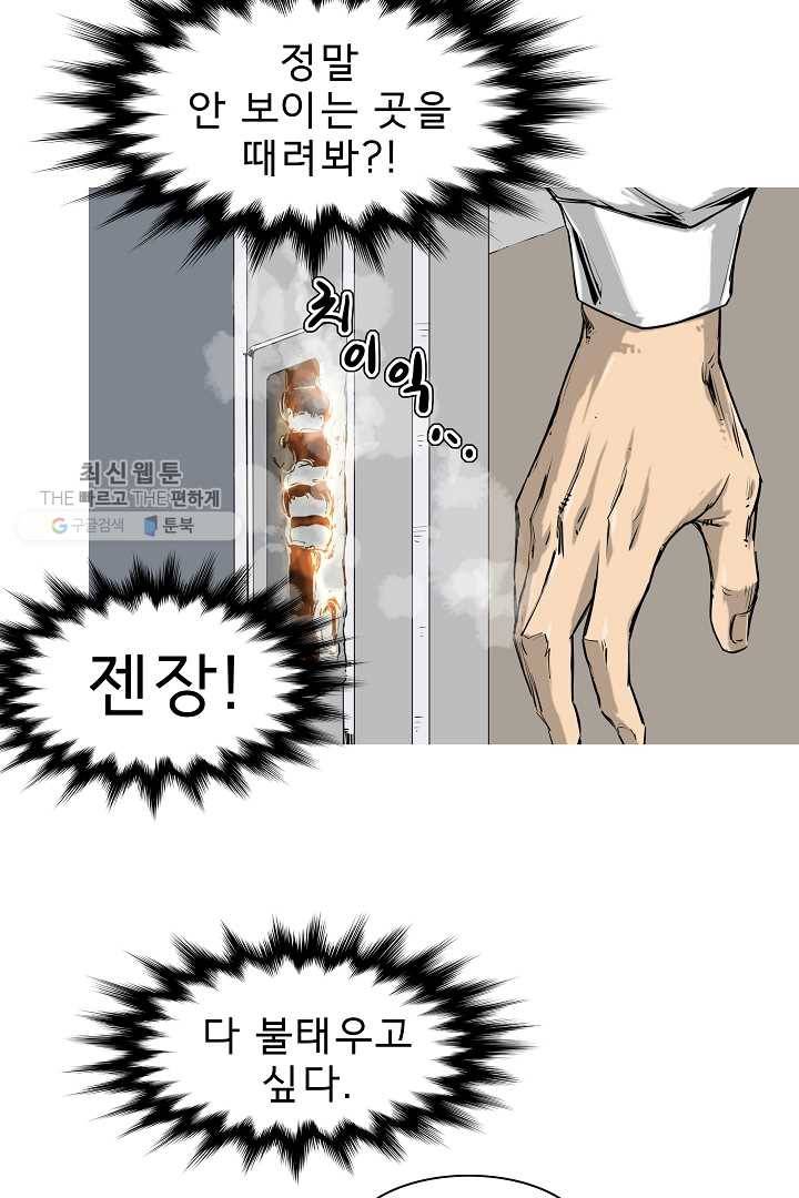 포갓레인저 시즌3 21화 5