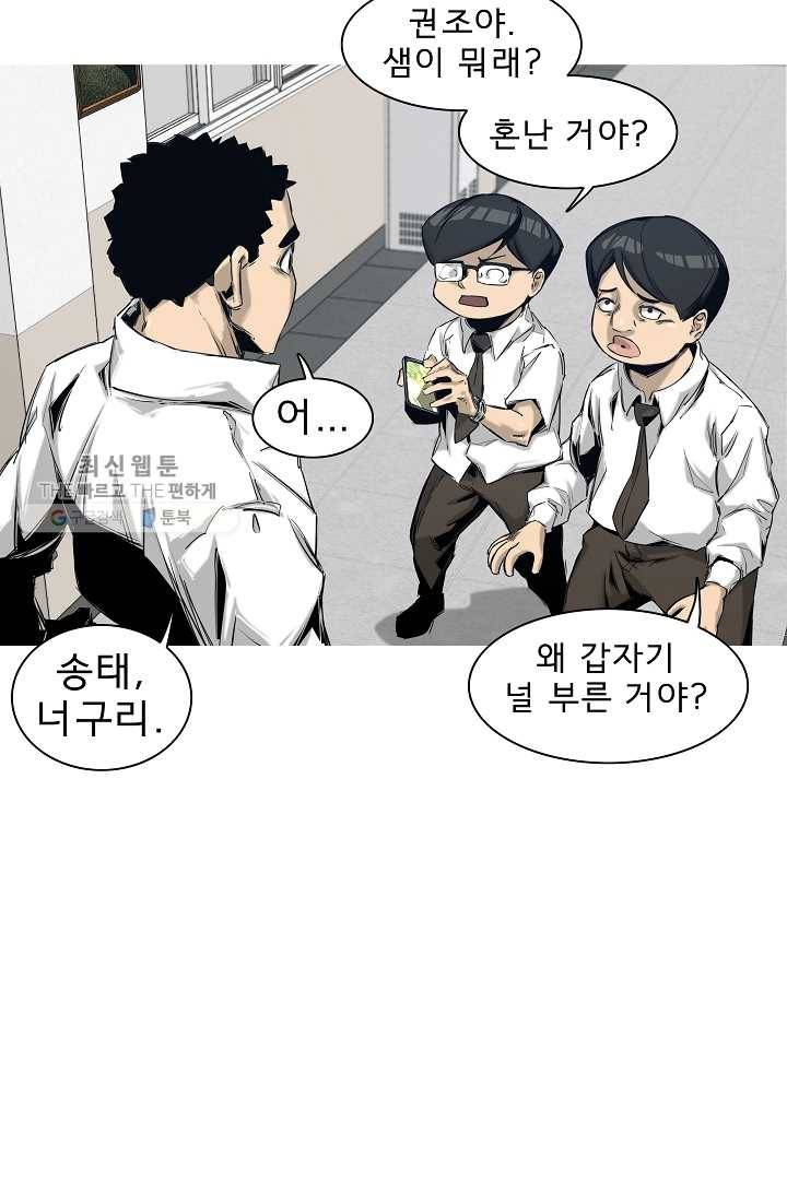 포갓레인저 시즌3 21화 6