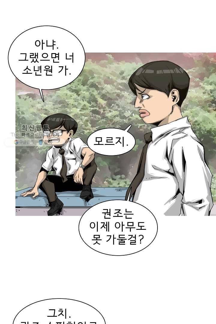 포갓레인저 시즌3 21화 10