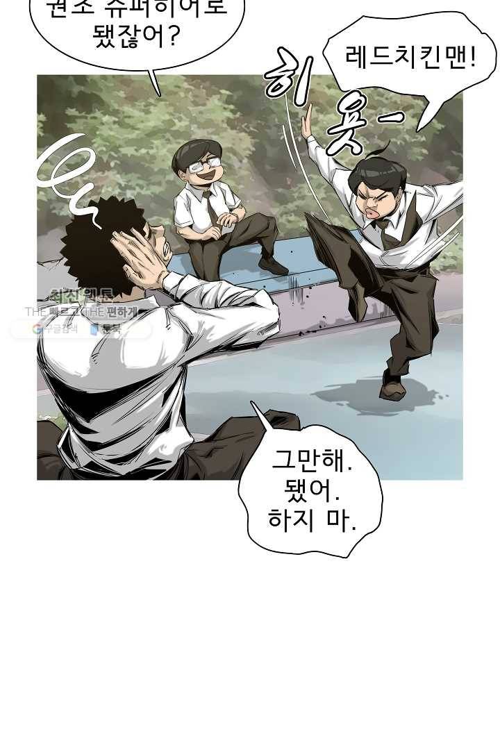 포갓레인저 시즌3 21화 11