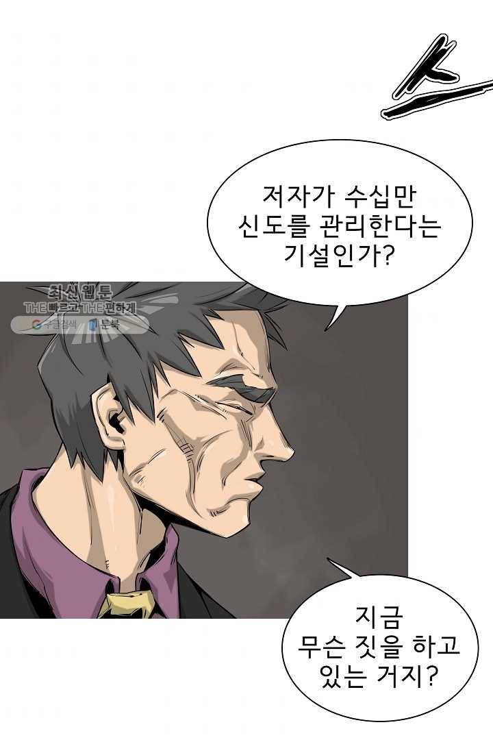 포갓레인저 시즌3 27화 4