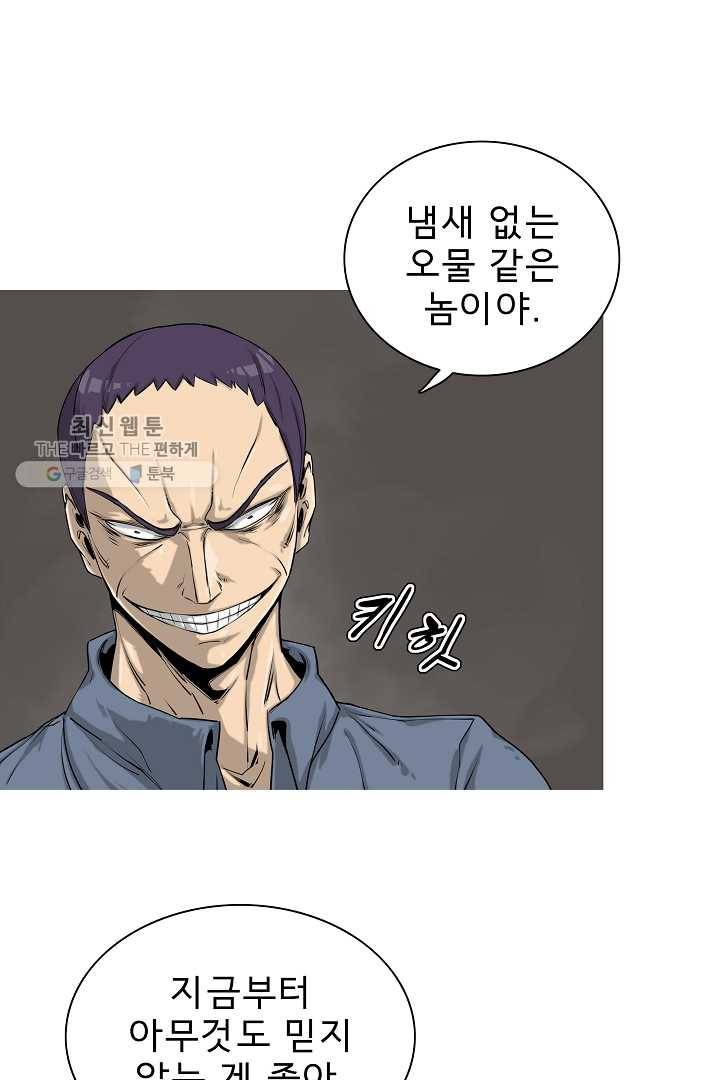 포갓레인저 시즌3 27화 5