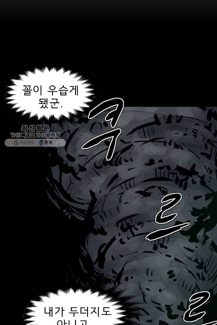 포갓레인저 시즌3 33화 5