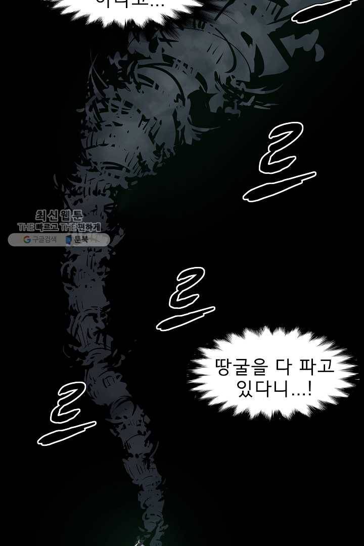 포갓레인저 시즌3 33화 6