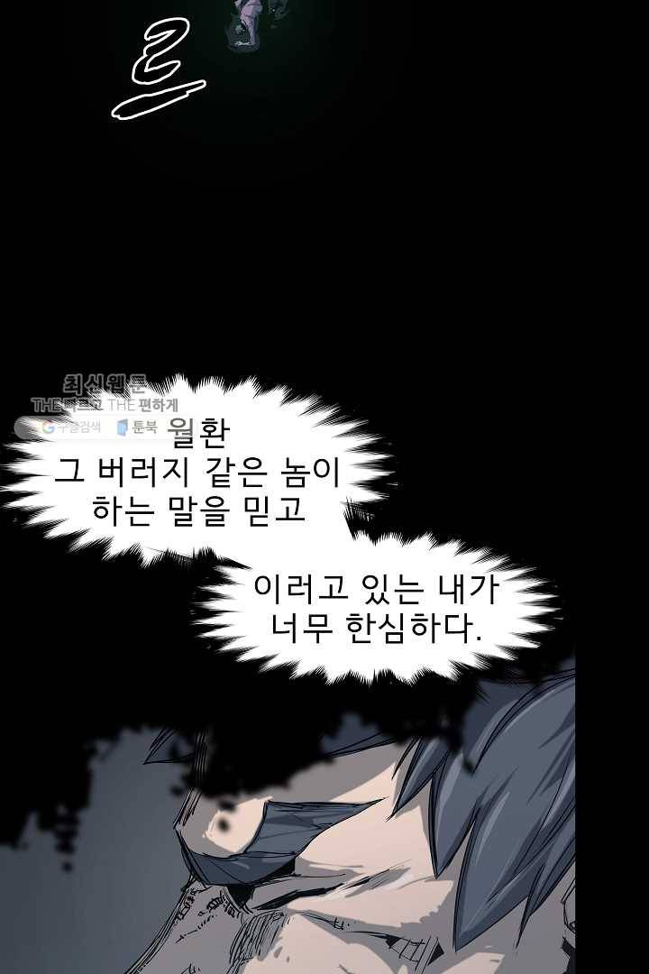 포갓레인저 시즌3 33화 7
