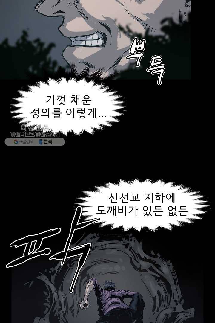 포갓레인저 시즌3 33화 8