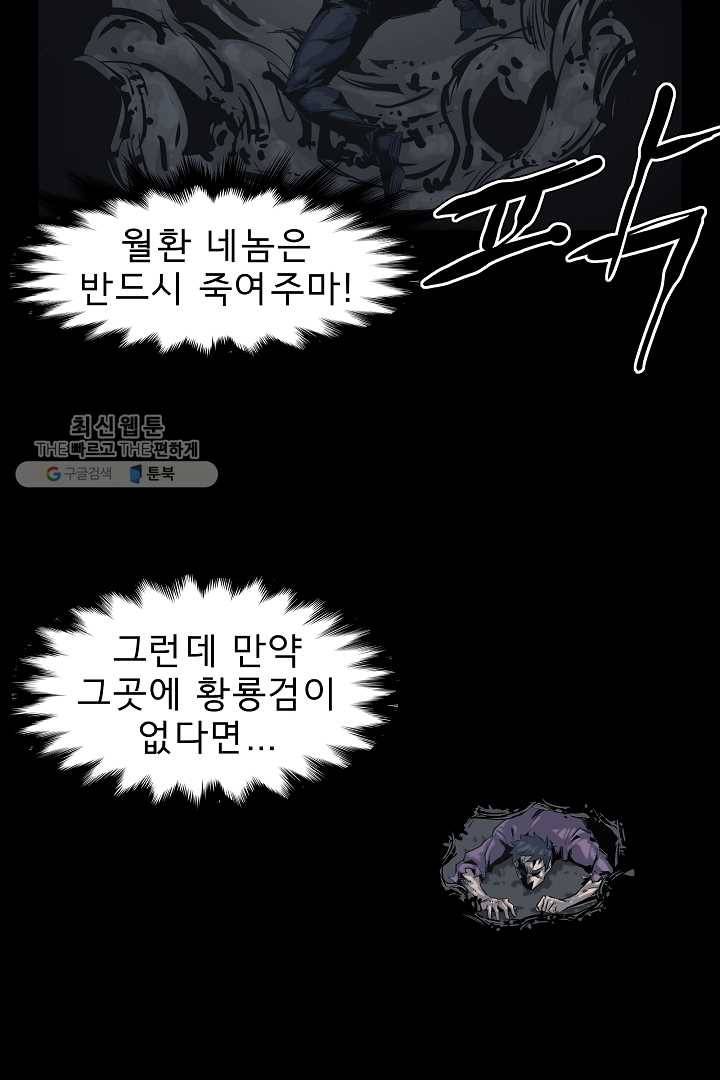 포갓레인저 시즌3 33화 9