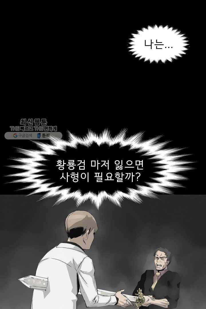 포갓레인저 시즌3 33화 10