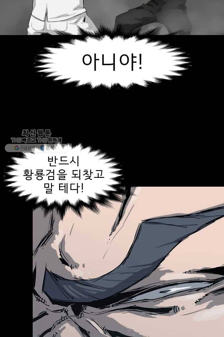포갓레인저 시즌3 33화 11