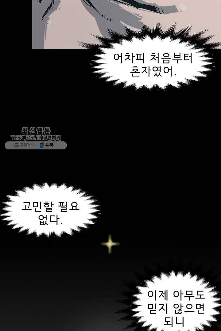 포갓레인저 시즌3 33화 12