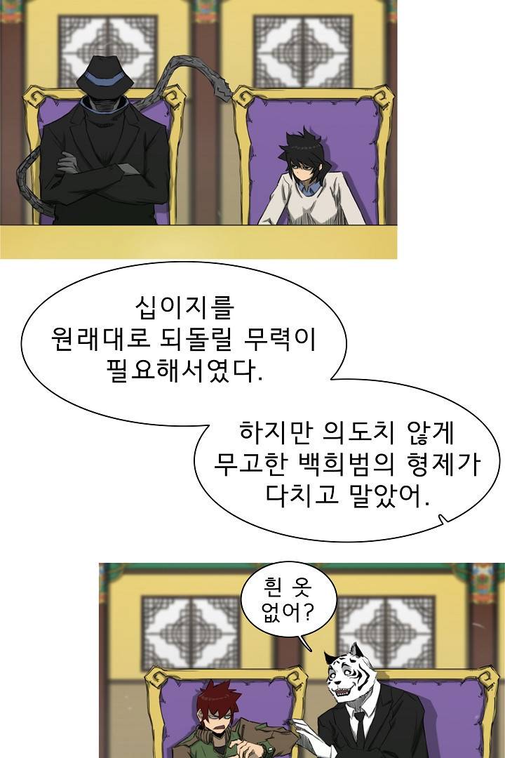 포갓레인저 39화 4