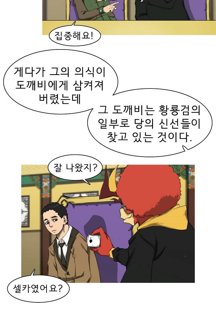 포갓레인저 39화 5