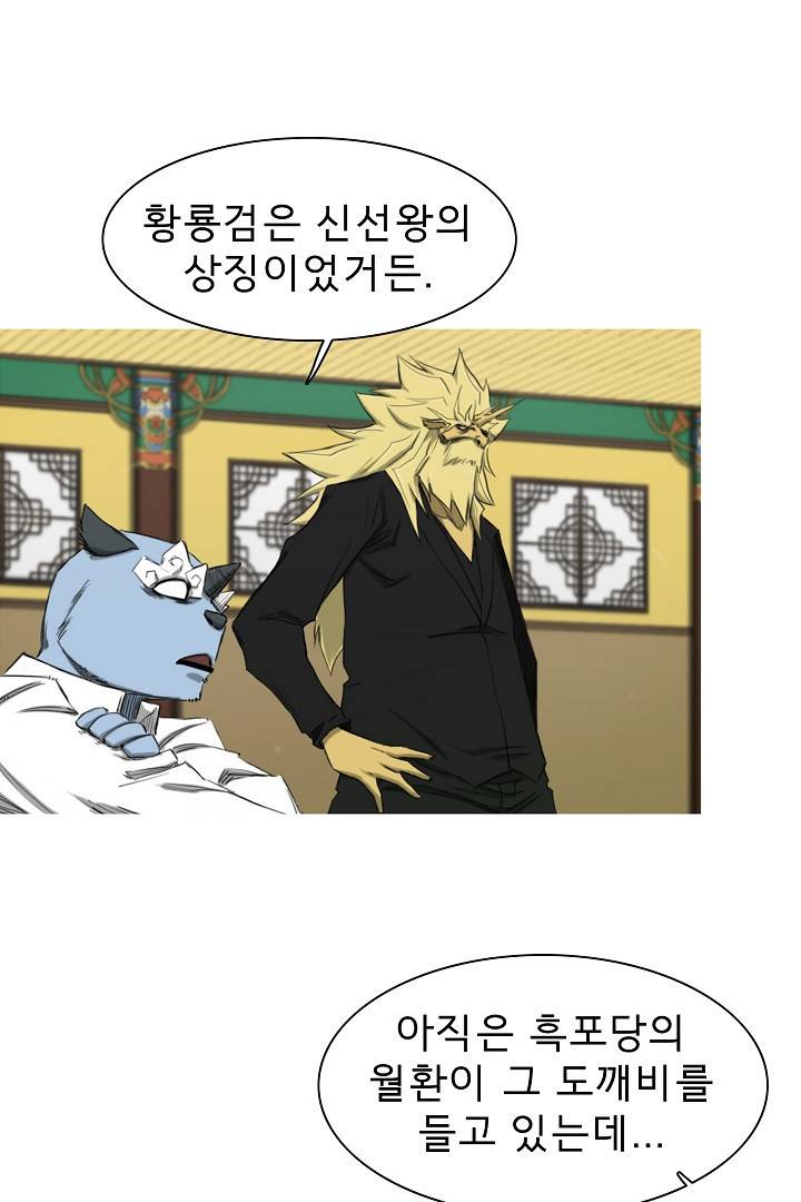 포갓레인저 39화 6