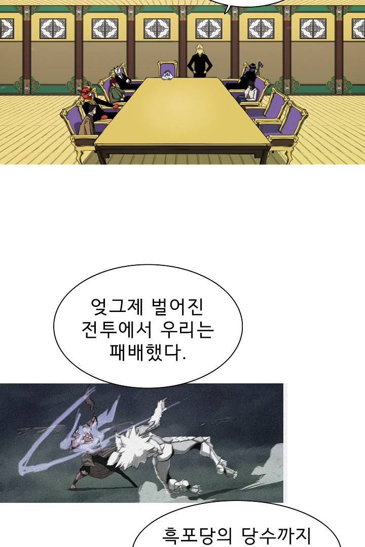 포갓레인저 39화 8