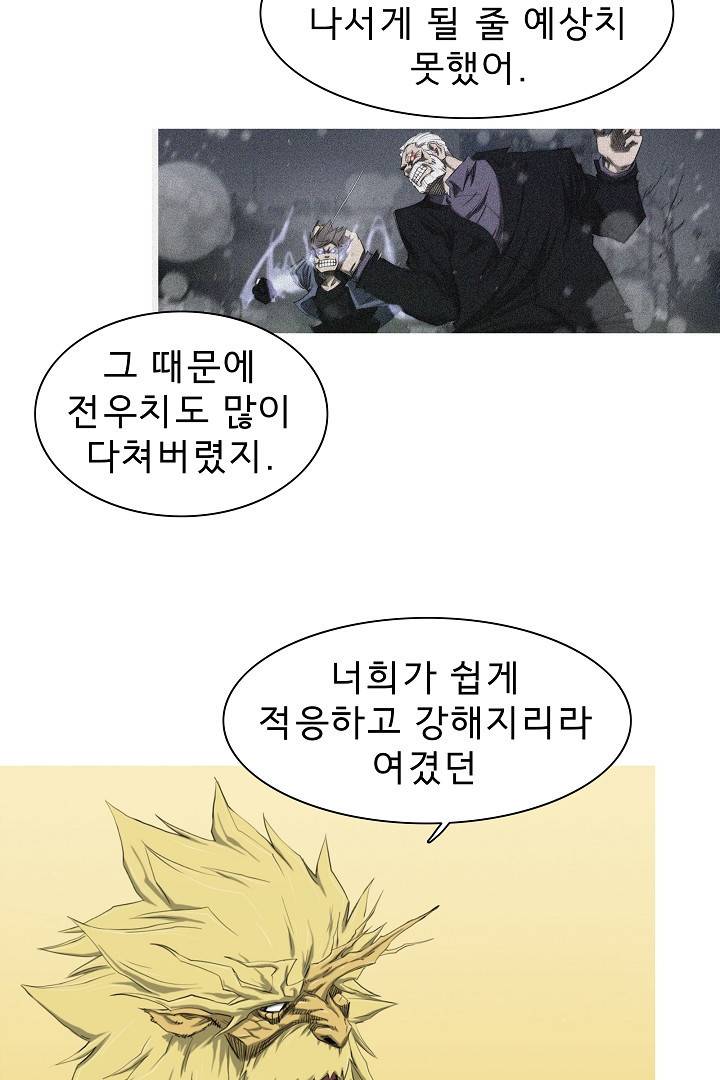포갓레인저 39화 9
