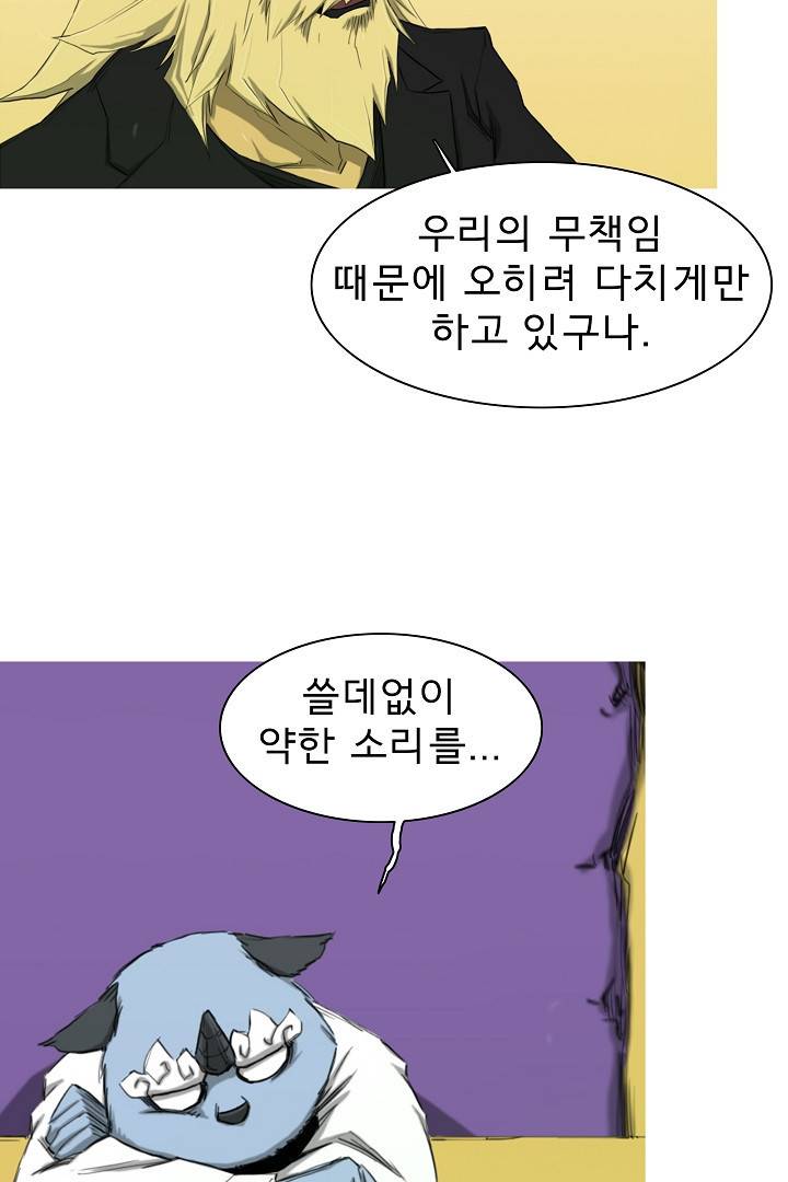 포갓레인저 39화 10