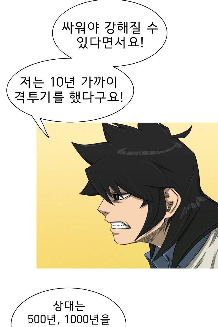 포갓레인저 39화 12