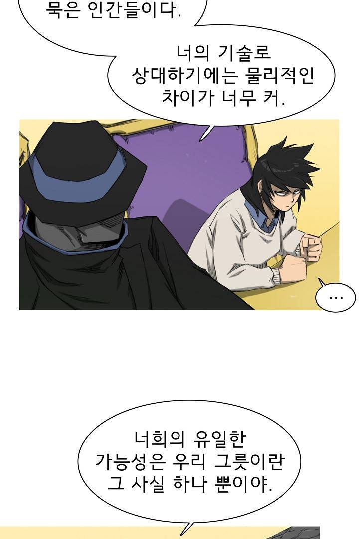 포갓레인저 39화 13