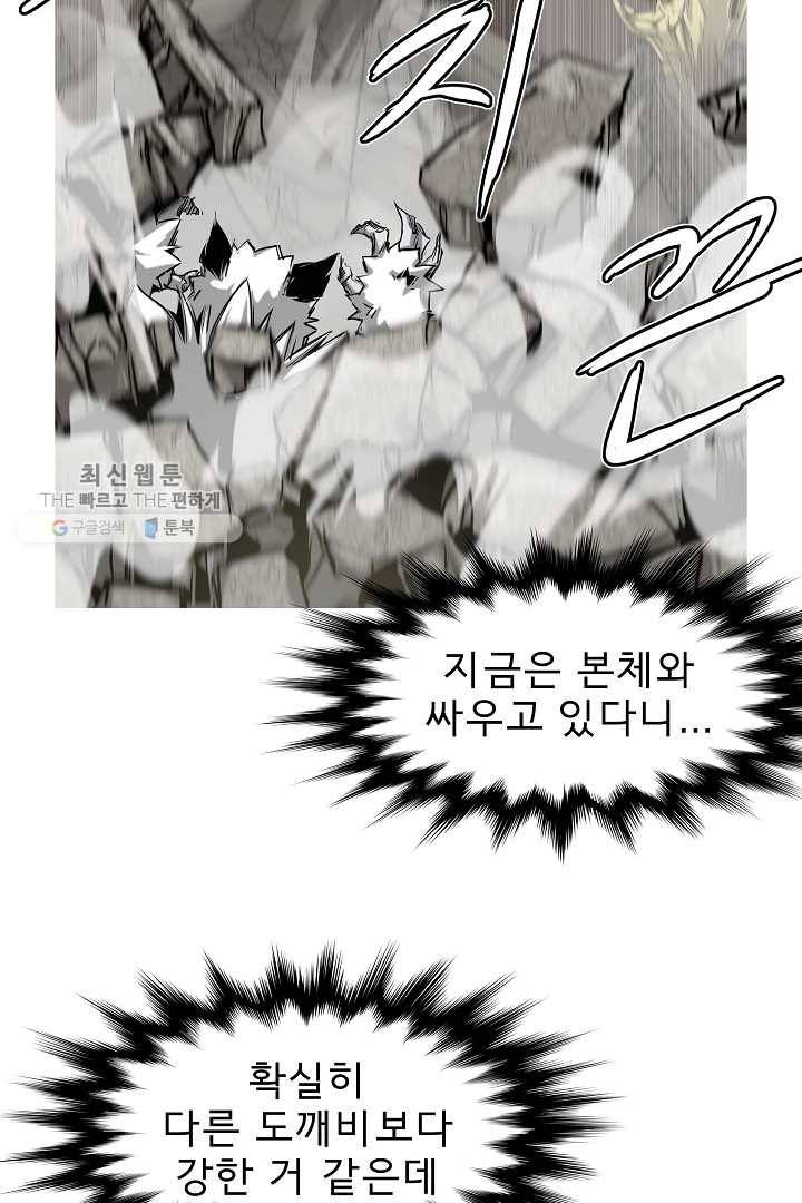 포갓레인저 시즌3 45화 5