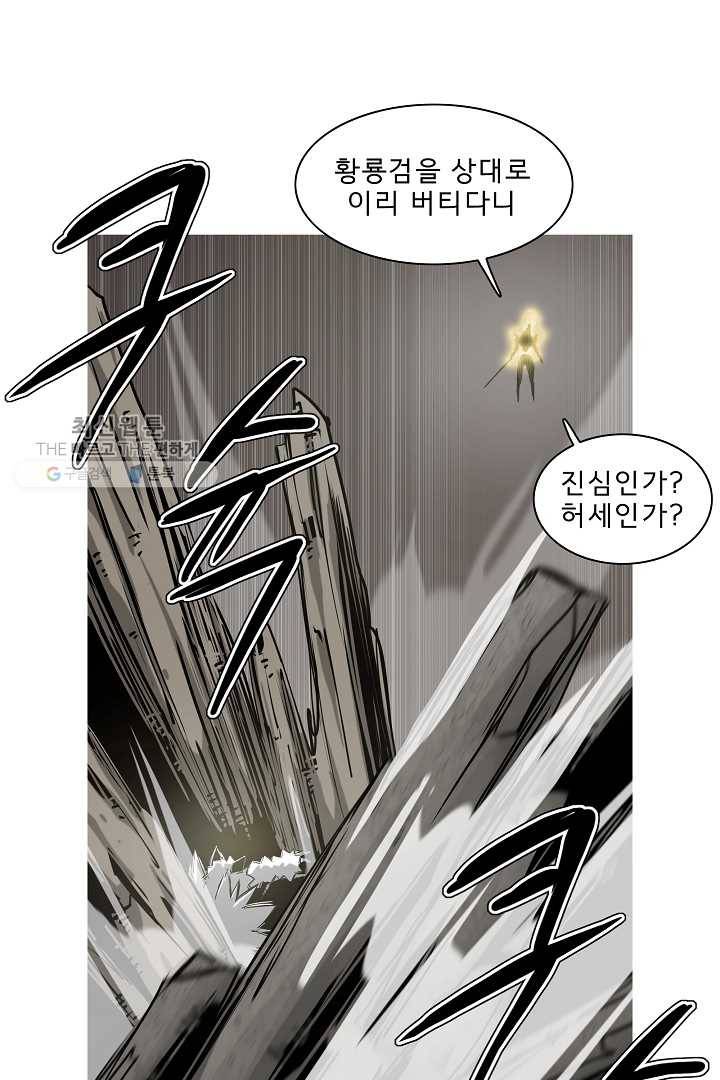 포갓레인저 시즌3 45화 7