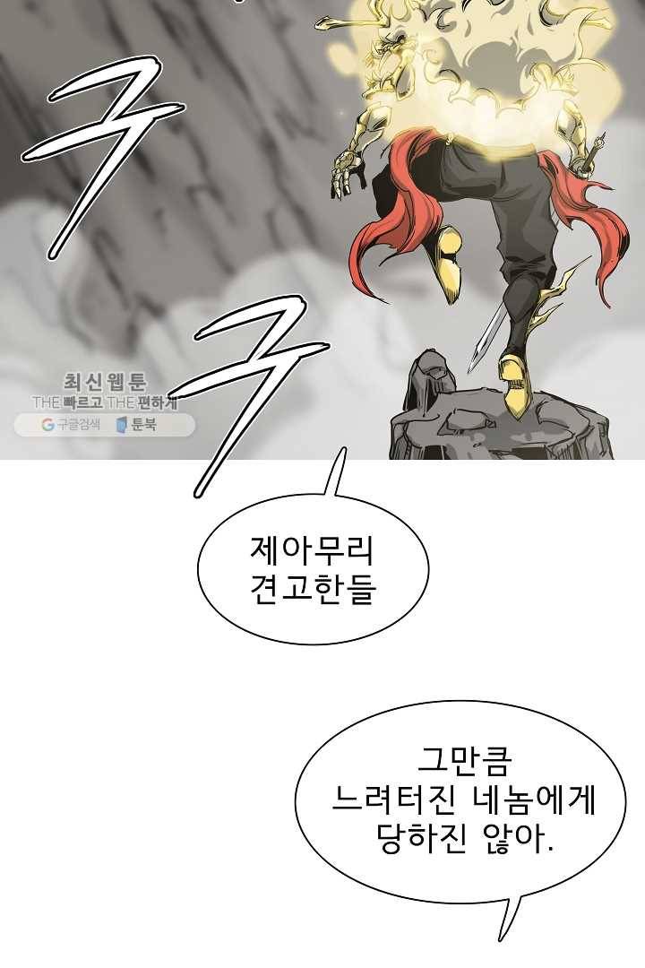 포갓레인저 시즌3 45화 12