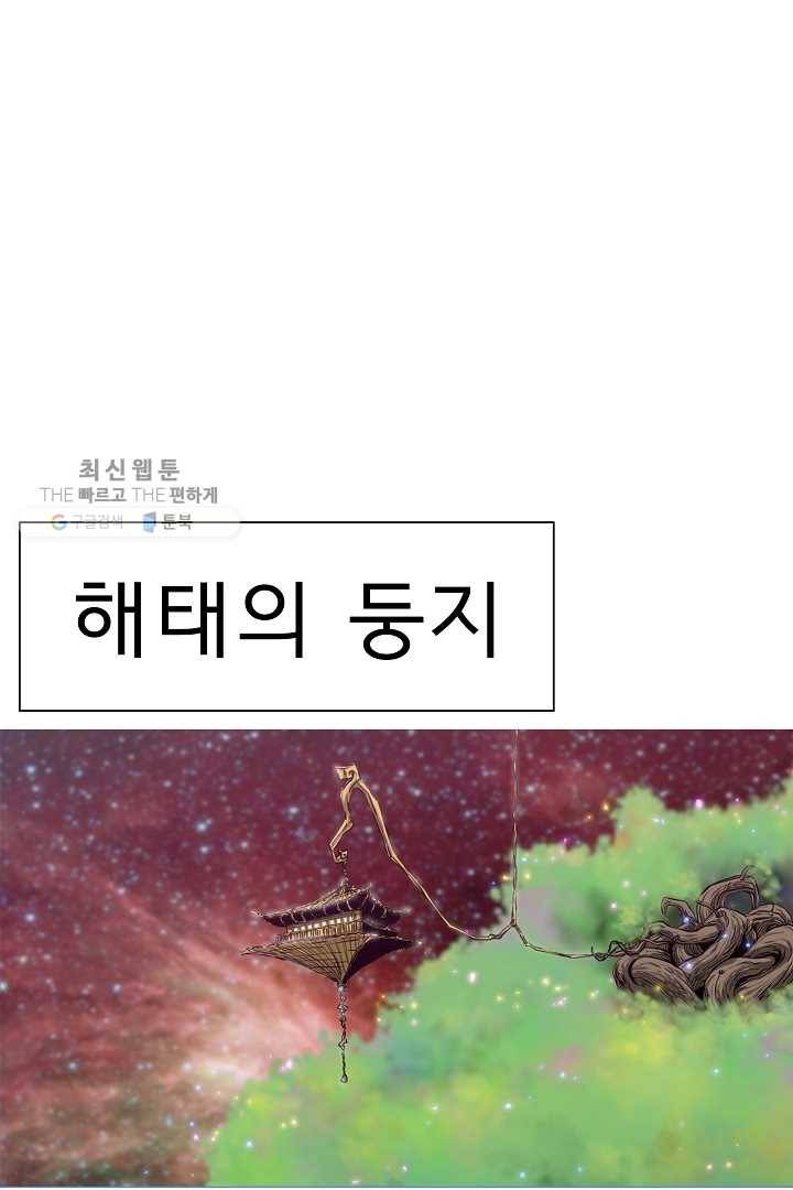 포갓레인저 시즌4 4화 약쟁이 2