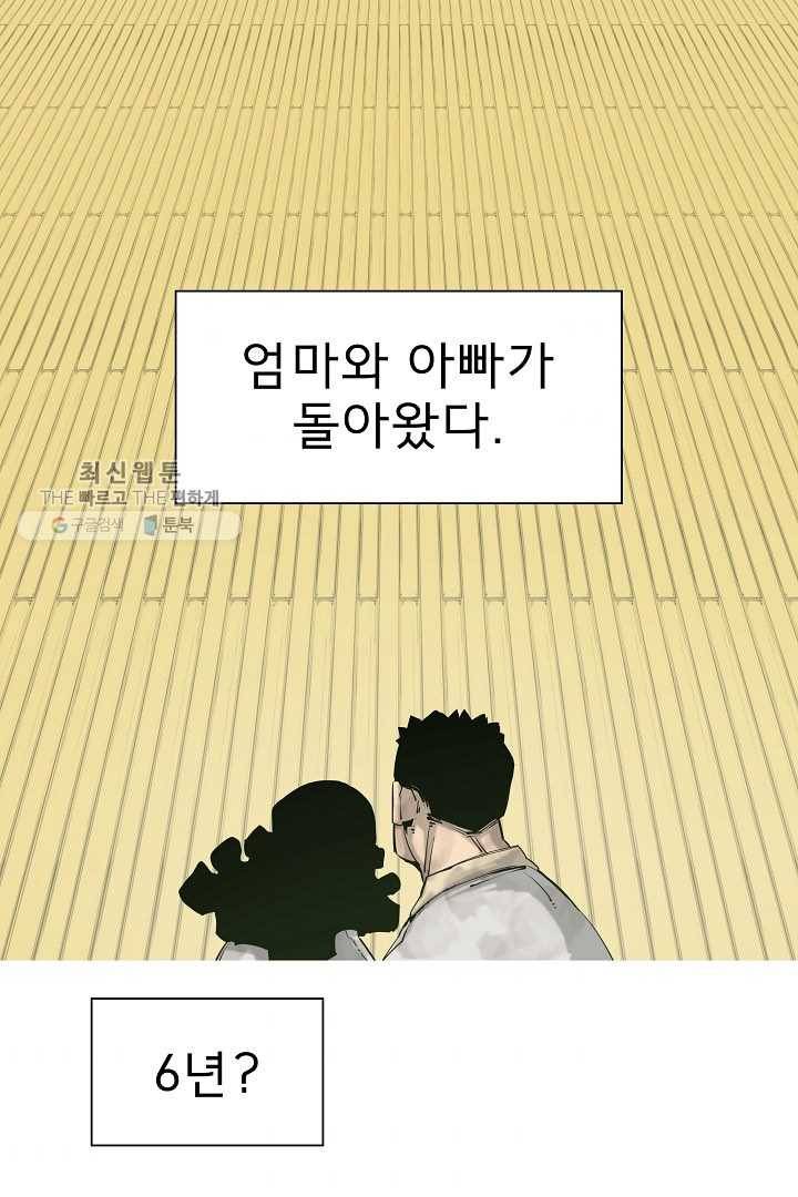 포갓레인저 시즌4 4화 약쟁이 4