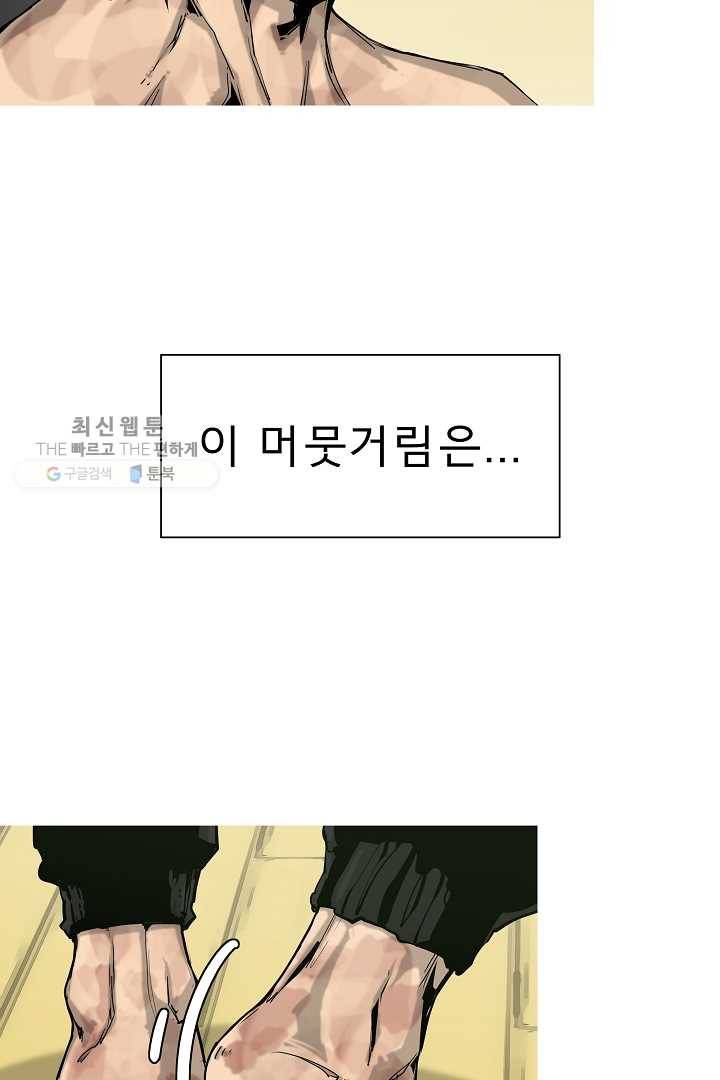 포갓레인저 시즌4 4화 약쟁이 7