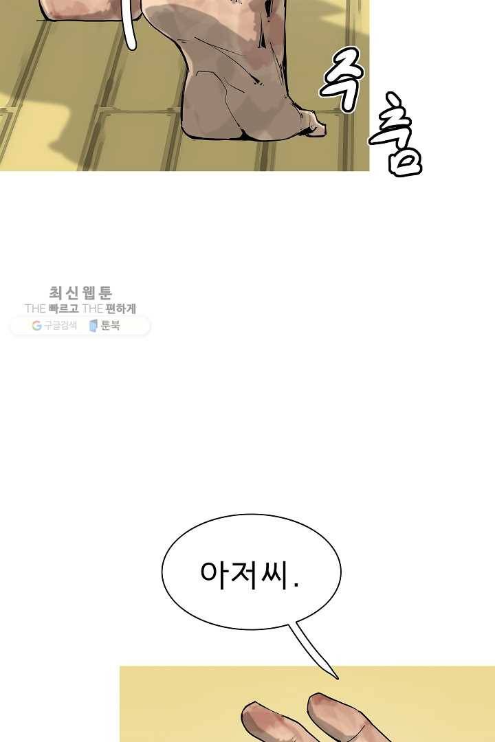 포갓레인저 시즌4 4화 약쟁이 8