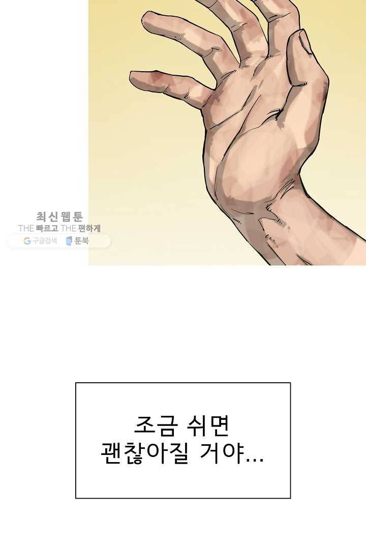 포갓레인저 시즌4 4화 약쟁이 9