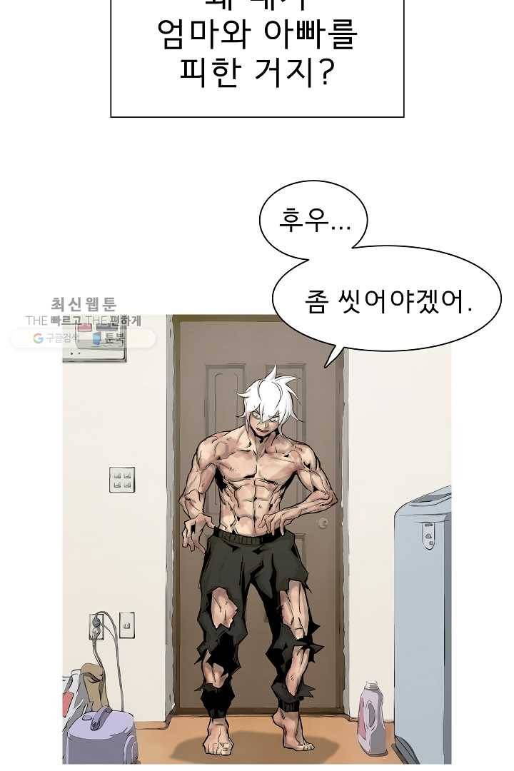 포갓레인저 시즌4 4화 약쟁이 13