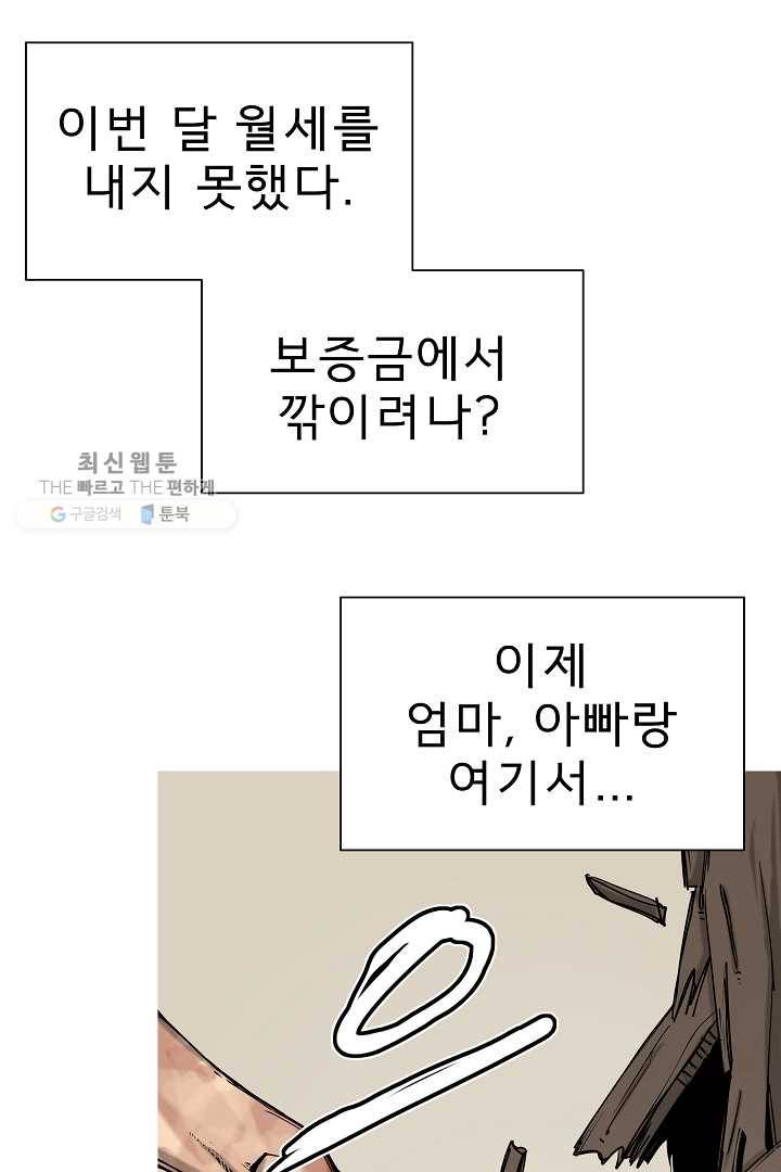 포갓레인저 시즌4 4화 약쟁이 14