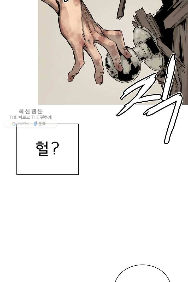 포갓레인저 시즌4 4화 약쟁이 15
