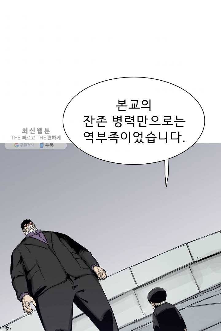 포갓레인저 시즌4 14화 무력함 4