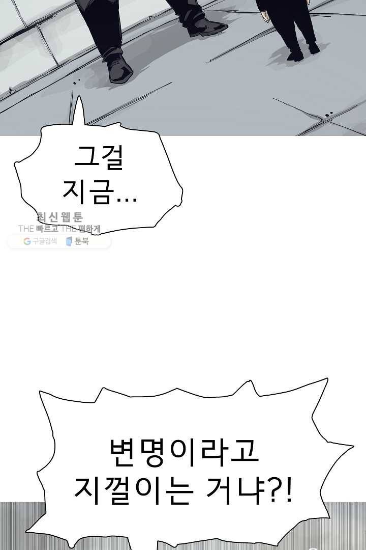 포갓레인저 시즌4 14화 무력함 5