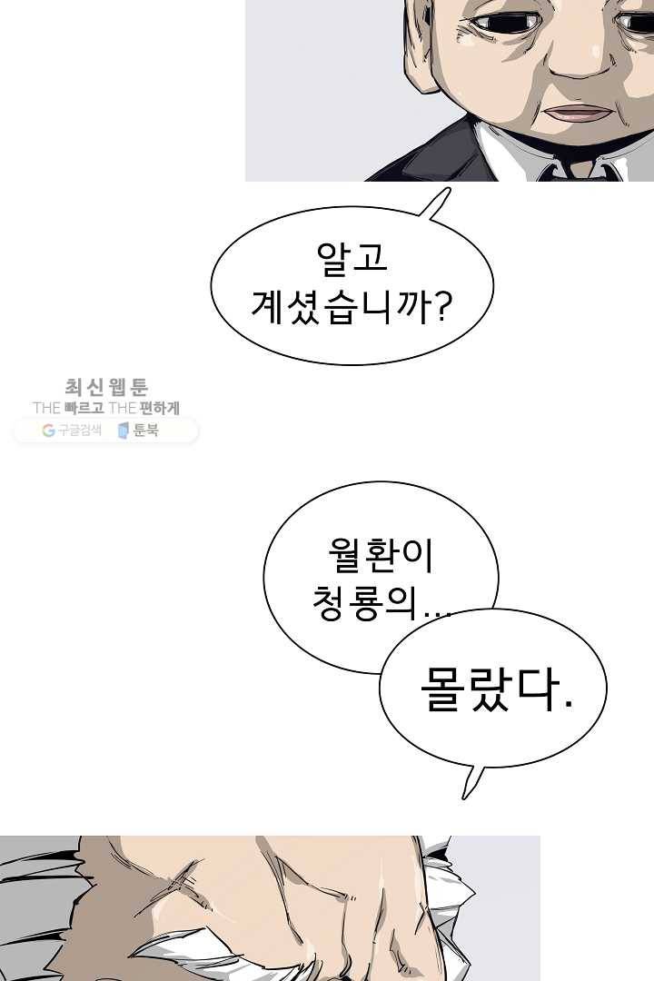 포갓레인저 시즌4 14화 무력함 8