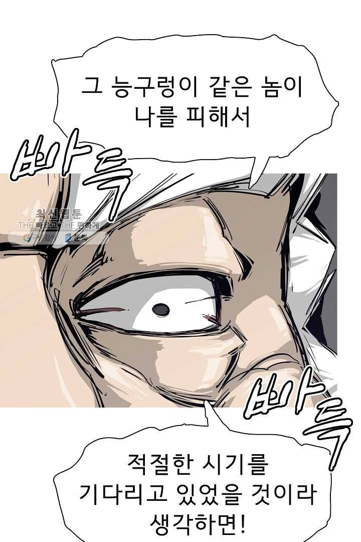 포갓레인저 시즌4 14화 무력함 10