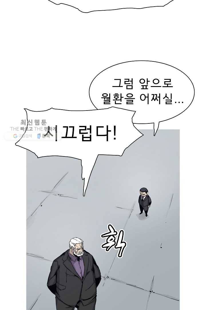 포갓레인저 시즌4 14화 무력함 11