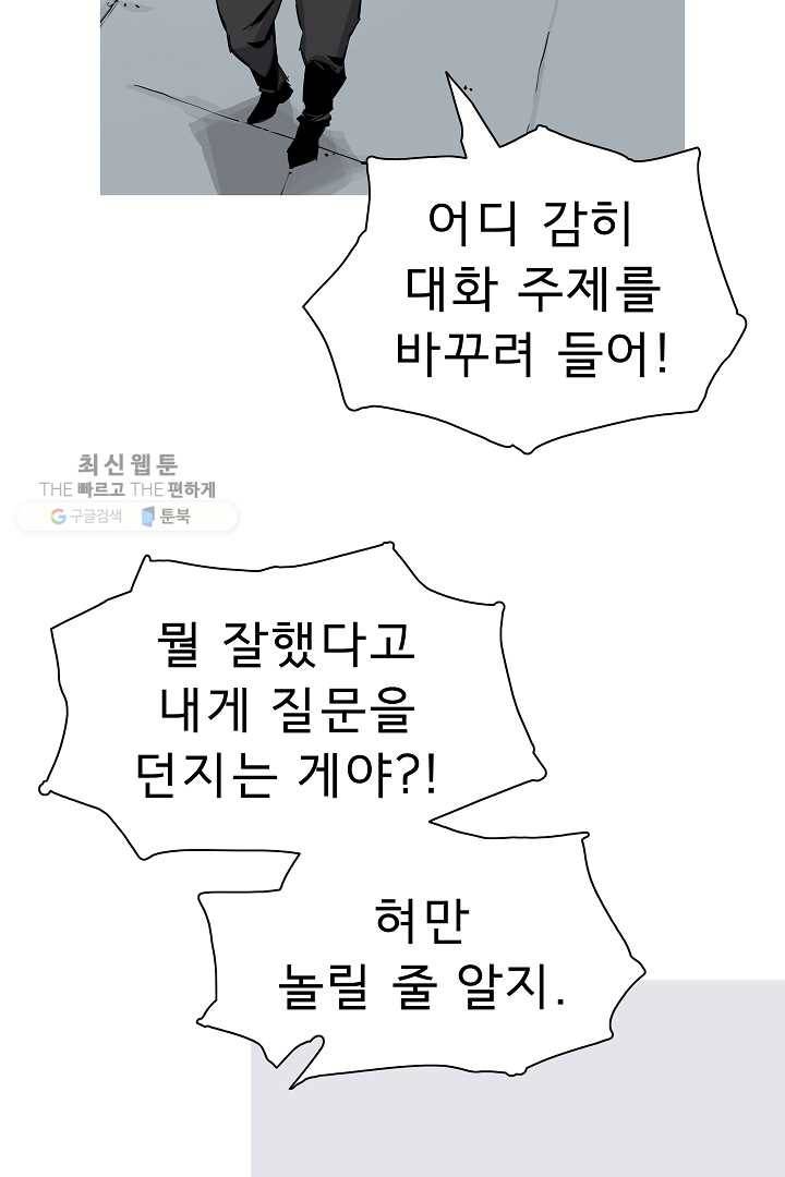 포갓레인저 시즌4 14화 무력함 12