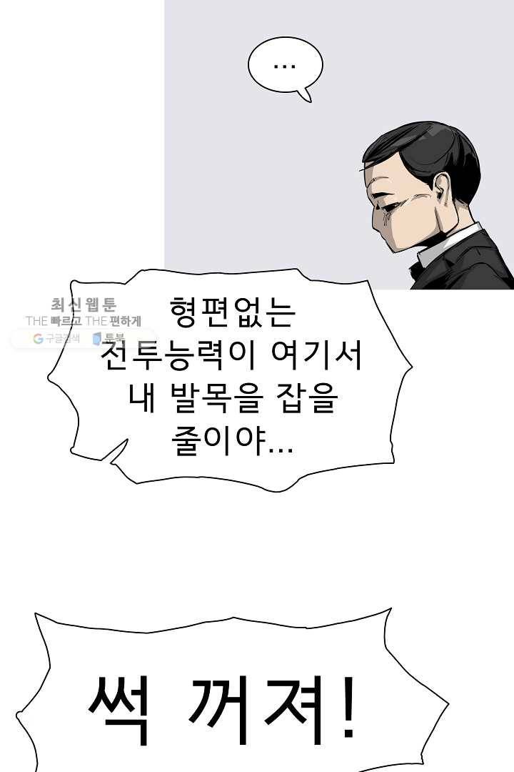 포갓레인저 시즌4 14화 무력함 13
