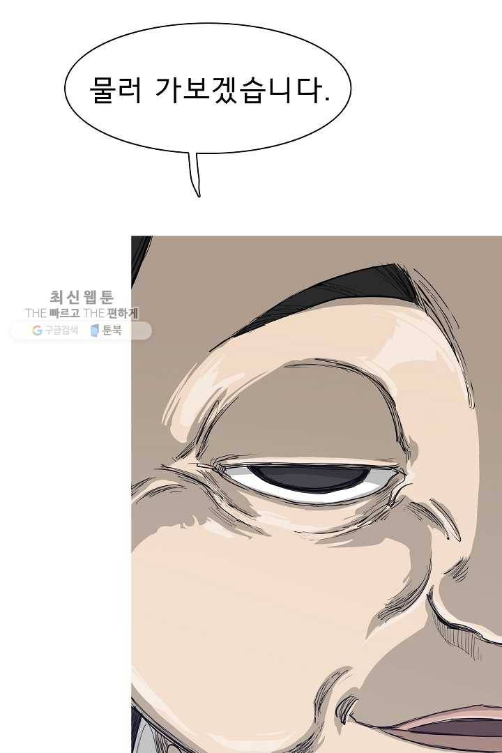 포갓레인저 시즌4 14화 무력함 15