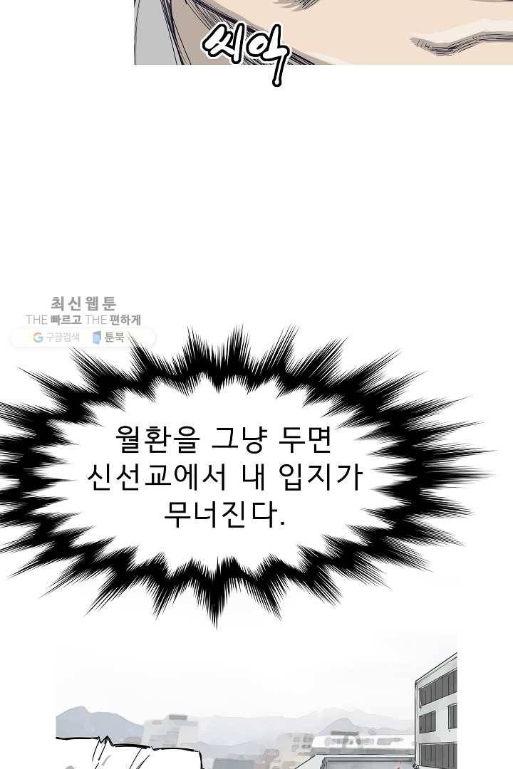 포갓레인저 시즌4 14화 무력함 16
