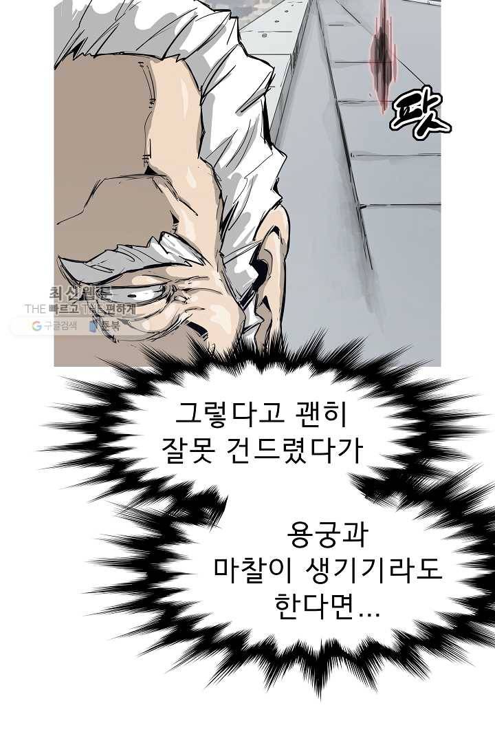 포갓레인저 시즌4 14화 무력함 17