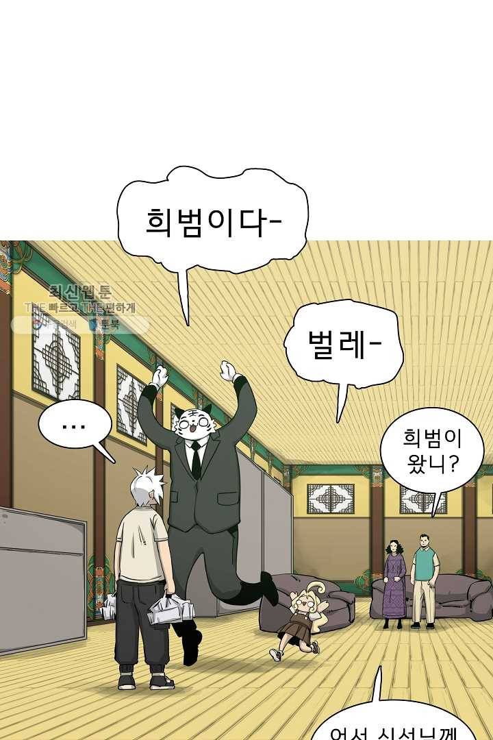 포갓레인저 시즌4 24화 평범 5